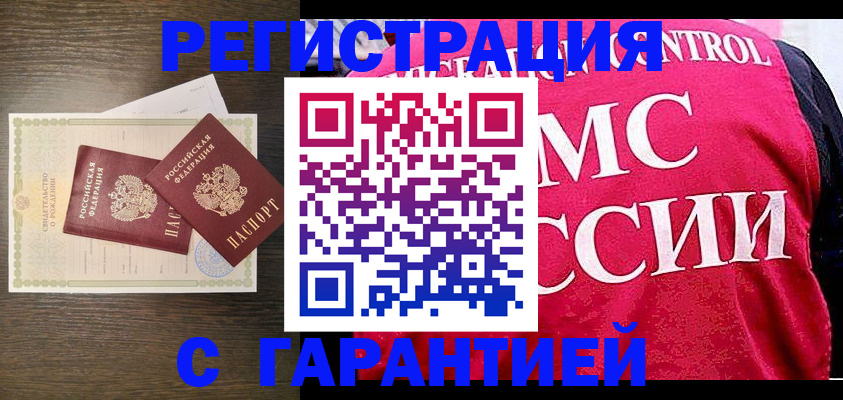 регистрация для школы в Байкальске